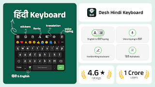 Desh Hindi Keyboard الملصق