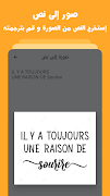 قاموس فرنسي عربي بدون إنترنت 截圖 5