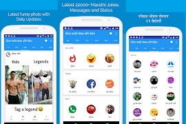 Marathi Jokes, Message, Status| मराठी जोक्स, मैसेज पोस्टर