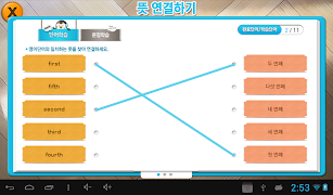 YBM잉글루-온라인학습 i잉글루 - Mastery 전용 截图 3