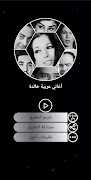 أغاني زمان خالدة بدون أنترنت syot layar 2