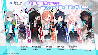 برنامه‌نما ブルーアーカイブ عکس از صفحه