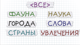 Виселица Плюс - словесная игра اسکرین شاٹ 4