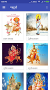 Navdurga (Navaratra Special) تصوير الشاشة 5