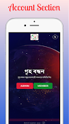 Griha Bandhan- গৃহ বন্ধন সমিতি 스크린샷 1