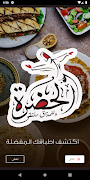 Elhadra screenshot 1