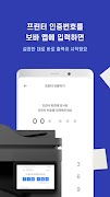 보바 - 항상 곁에 있는 프린트 スクリーンショット 6