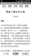 傳（Proclaim）雙月刊 截圖 2