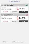 Sensor OPT screenshot 4
