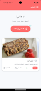 وصفاتي - طبخ و حلويات و معجنات screenshot 6