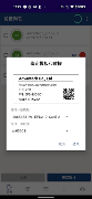 Advantech EPD BLE Writer Plus 스크린샷 6