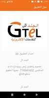 الجند تل Plakat