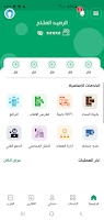 تعز تيليكوم تصوير الشاشة 1
