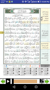 مصحف التجويد والتحفيظ قراءة وس screenshot 3