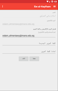 ابن الهيثم للدراسات العليا スクリーンショット 7
