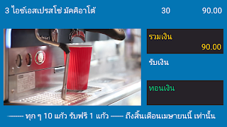 Customer Display ảnh chụp màn hình 4