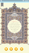مجد معلم القرآن captura de pantalla 4