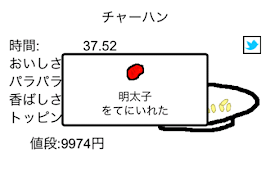 チャーハン作るよ！！ 스크린샷 3