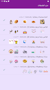 ملصقات رمضان واتس اب WASticker gönderen