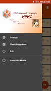 IRIS Mobile screenshot 5