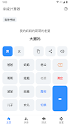 亲戚计算器|亲属称呼|亲戚关系计算 الملصق