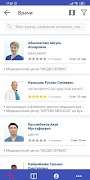 МедЭлемент. Пациентам и врачам اسکرین شاٹ 3