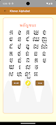 ภาษาเขมร -กัมพูชา- 截圖 5
