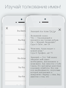 Имена Аллаха. Викторина اسکرین شاٹ 2