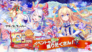 クラッシュフィーバー　パズルRPG　新感覚ブッ壊しバトル！ स्क्रीनशॉट 1