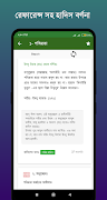 তিরমিজি শরীফ সব খন্ড বাংলা Screenshot 2