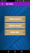 پوستر Hindi Keyboard