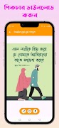 ইসলামিক ছোট ছোট উপদেশ syot layar 6