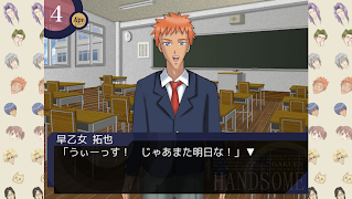 学園ハンサム 体験版 截圖 3