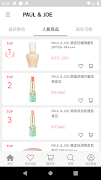 PAUL & JOE 官方線上商城 স্ক্রিনশট 1