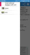 Nepali Sahitya नेपाली साहित्य اسکرین شاٹ 3