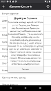 Куллӣ китобҳои Садриддин Айнӣ screenshot 3