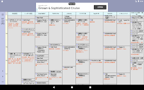 ラジオの番組表2 تصوير الشاشة 6