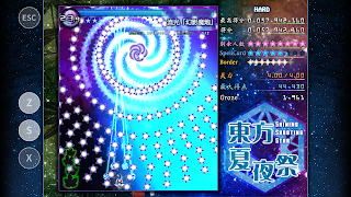 东方夏夜祭 ~ Shining Shooting Star 截圖 7
