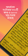 অথর্ববেদ সংহিতা - Atharvaveda captura de pantalla 1