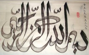 برنامه‌نما Arabic Calligraphy عکس از صفحه