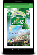 Subh e Baharan 截图 5