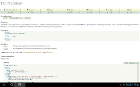 HTML & CSS book (htmlbook.ru) capture d'écran 6