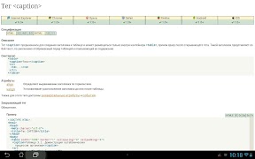 برنامه‌نما HTML & CSS book (htmlbook.ru) عکس از صفحه