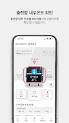 싱크프로 커넥티드 screenshot 6
