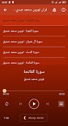 قران نورين محمد صديق بدون نت تصوير الشاشة 3