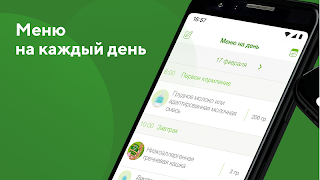 Heinz Baby: первый прикорм скриншот 2