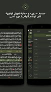 Quran Media 스크린샷 5
