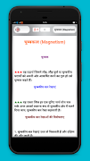 Physics in Hindi screenshot 2