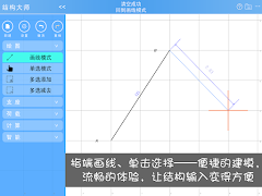 结构大师HD - 结构力学求解器，土木工程师好帮手 截圖 1