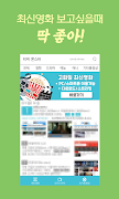 티비몬-드라마다시보기,영화,예능,애니 স্ক্রিনশট 2